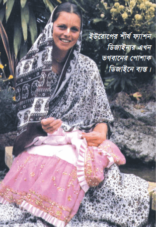 বিখ্যাত মডেলার থেকে কৃষ্ণভক্ত